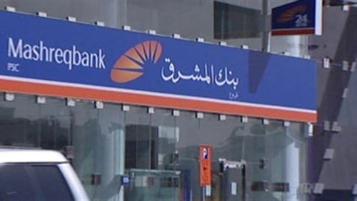 بنك المشرق