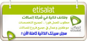 اتصالات