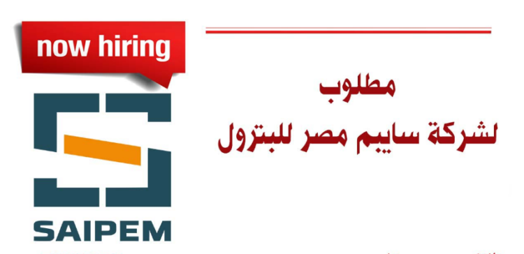 سايبم للبترول