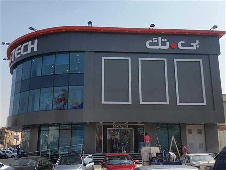 بى تك