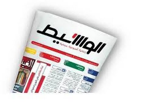 الوسيط