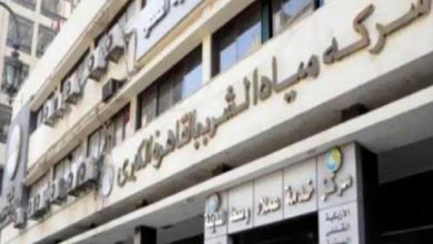 شركة مياة الشرب و الصرف الصحي