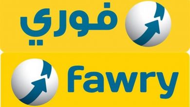 شركة فورى
