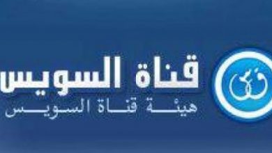 هيئة قناة السويس