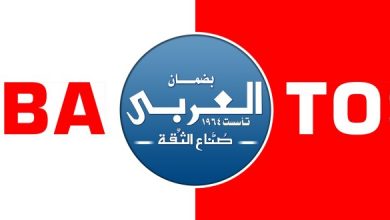العربى