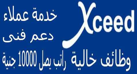 أكسيد exceed