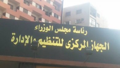 مسابقة وظائف الجهاز المركزي