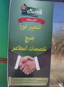 كشرى التحرير