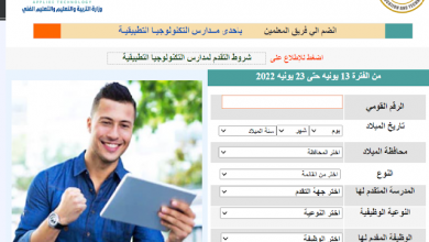 مدارس التكنولوجيا التطبيقية