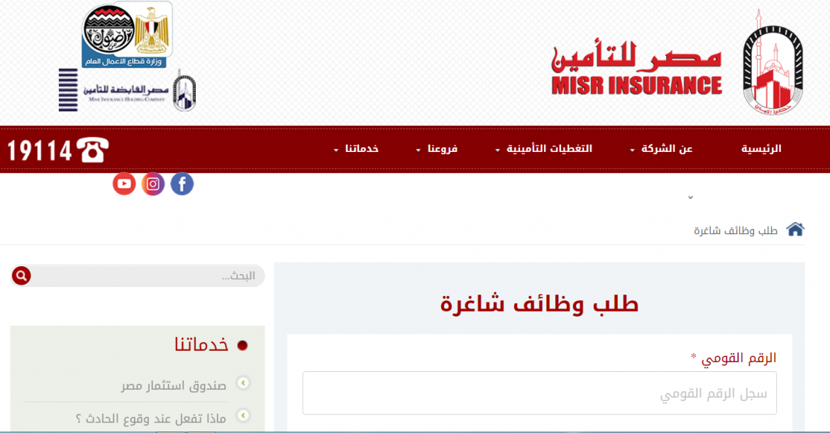 شركة مصر للتأمين