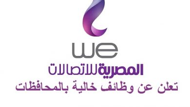 شركة we