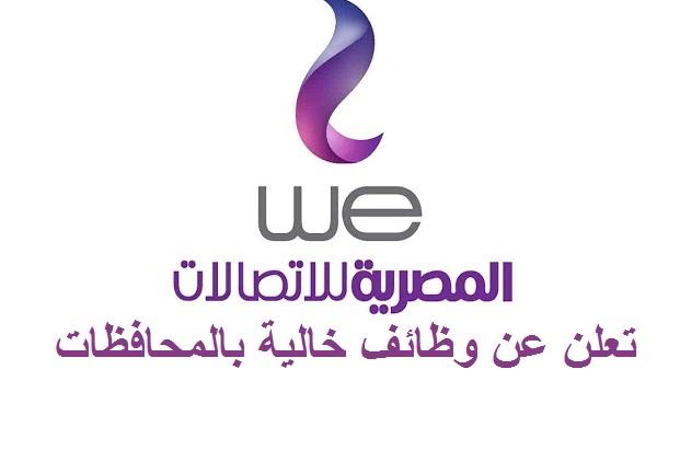 شركة we