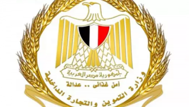 وزارة التموين