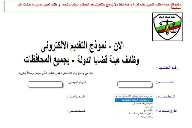 هيئة قضايا الدولة