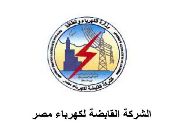 وظائف الشركة القابضة لكهرباء مصر