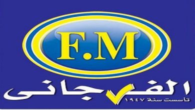 الفرجاني هايبر ماركت