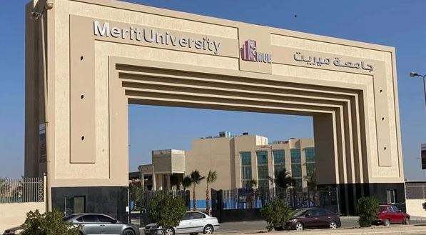 جامعة ميريت