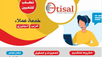 اتصال