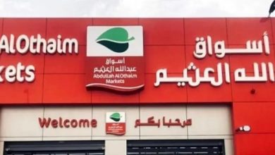 أسواق العثيم
