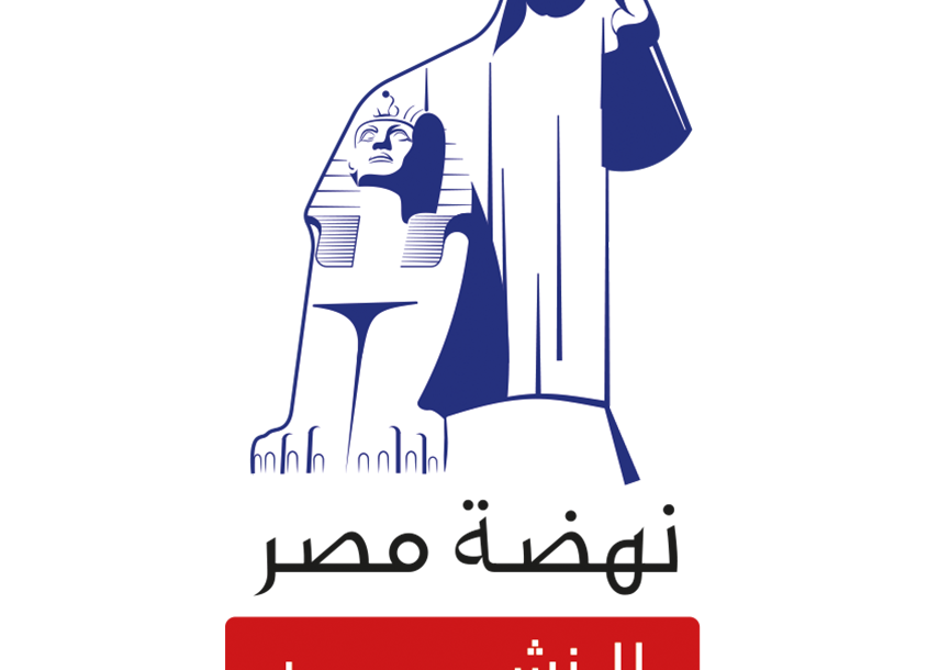 دار نهضة مصر للنشر